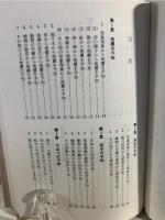 災害予知ことわざ辞典