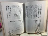 災害予知ことわざ辞典