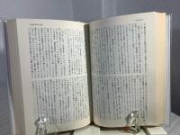 インド神話伝説辞典