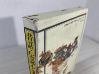 昔話・伝説小事典