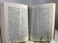 昔話・伝説小事典