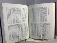 戦国大名家臣団事典