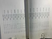 戦国大名家臣団事典 