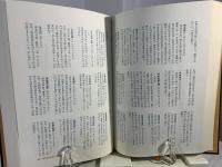 戦国大名家臣団事典 