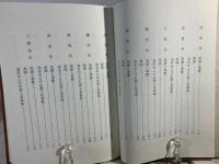 戦国大名系譜人名事典 
