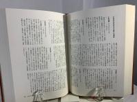 戦国大名系譜人名事典 