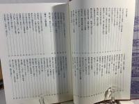 江戸逸話事典