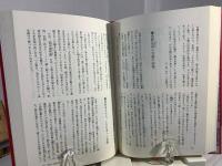 江戸逸話事典