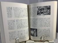 仏教民俗辞典