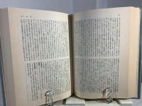 日本の思想家名言事典