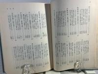 日本の思想家名言事典