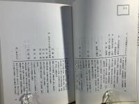 古建築の細部意匠