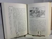 水谷不倒著作集