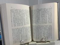 日本民俗文化資料集成