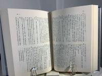 日本民俗文化資料集成 