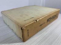 日本城郭史料集
