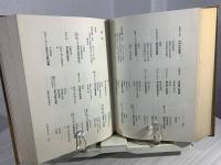 日本城郭史料集