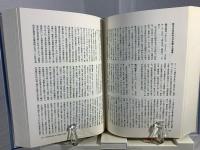 室町幕府守護職家事典