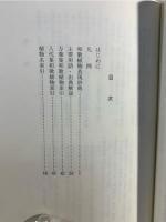 和歌植物表現辞典