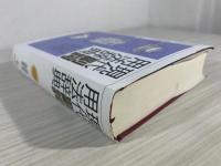 現代副詞用法辞典