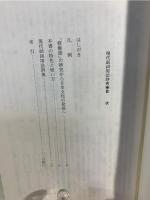 現代副詞用法辞典
