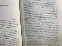 原初なる一を求めて : 転移神経症と転移精神病
