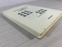 精神病水準の不安と庇護 : ウィニコットとの精神分析の記録