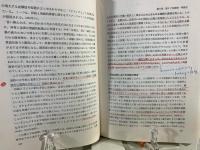 乳幼児の心理的誕生 : 母子共生と個体化