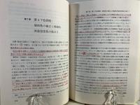 乳幼児の心理的誕生 : 母子共生と個体化