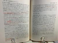 精神遅滞児(者)の医療・教育・福祉