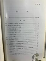 SSP療法の指針