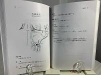 筋電図のための解剖ガイド : 四肢