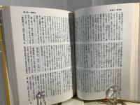 難解季語辞典
