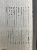 難解季語辞典