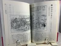 都名所図会を読む