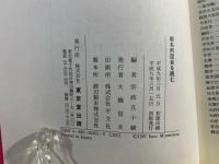 都名所図会を読む