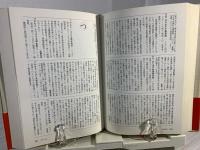 民間学事典