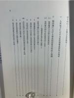 九州被差別部落史研究