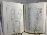 九州被差別部落史研究