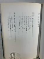 明治の国土開発史 : 近代土木技術の礎