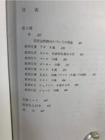反社会的傾向・盗みと愛情剥奪