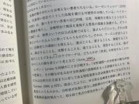 精神分析的心理療法の現在 : ウィニコットと英国独立派の潮流