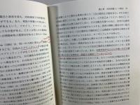 精神分析的心理療法の現在 : ウィニコットと英国独立派の潮流