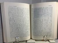 呉秀三著作集