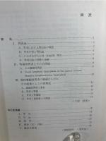 主要疾患の併発症と重症化 : -その診療の実際-