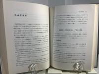主要疾患の併発症と重症化 : -その診療の実際-