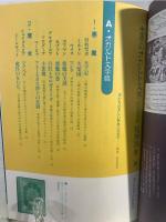 世界のオカルト文学幻想文学・総解説 : 決定版