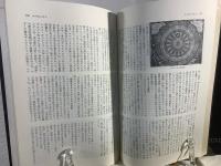 占星術の世界総解説 : 歴史を彩る「人と星」の運命の図式