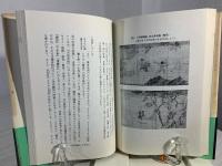 日本古代国家と部落の起源