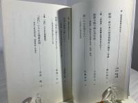 東日本の被差別部落 : 現状と課題